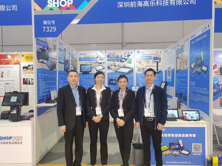 Higole participated in the 22nd China retail Expo