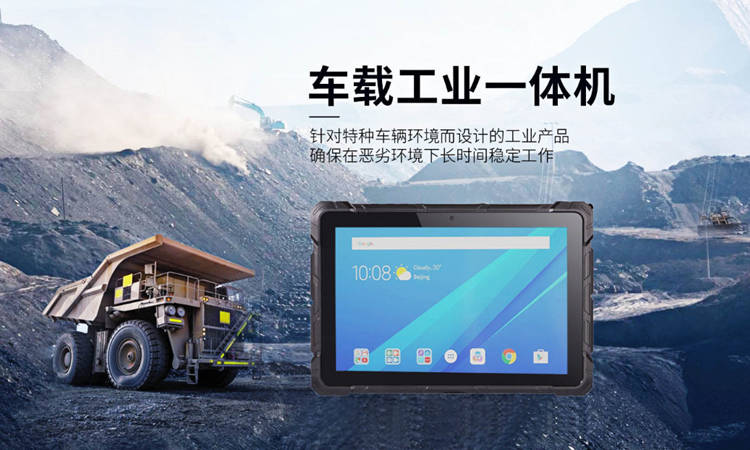 automotive industrial tablet 