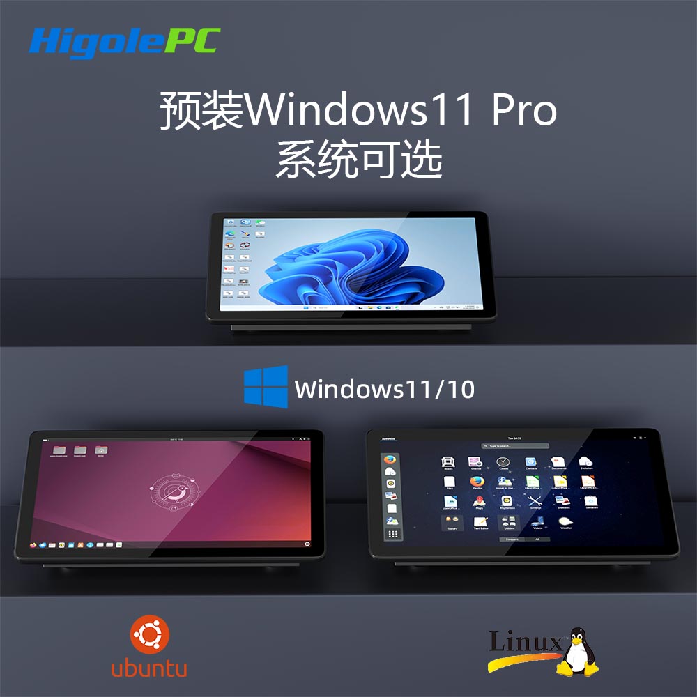 10.1 inch all-in-one computer